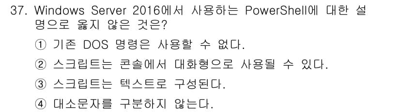 네트워크관리사_2급 2022년 39번 - 정답과 핵심 포인트를 검수 중인 기출문제