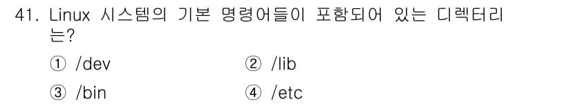 네트워크관리사_2급 2022년 43번 - 정답과 핵심 포인트를 검수 중인 기출문제