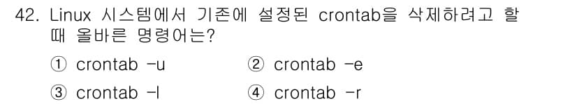 네트워크관리사_2급 2022년 44번 - 정답과 핵심 포인트를 검수 중인 기출문제