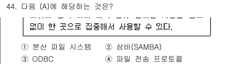 네트워크관리사_2급 2022년 46번 - 정답과 핵심 포인트를 검수 중인 기출문제