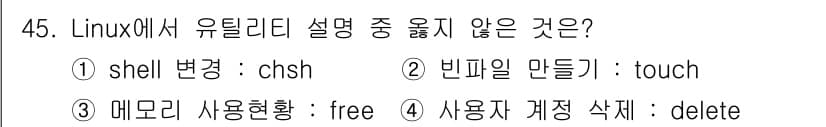 네트워크관리사_2급 2022년 47번 - 정답과 핵심 포인트를 검수 중인 기출문제