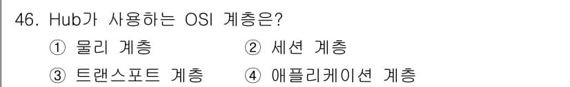 네트워크관리사_2급 2022년 48번 - 정답과 핵심 포인트를 검수 중인 기출문제