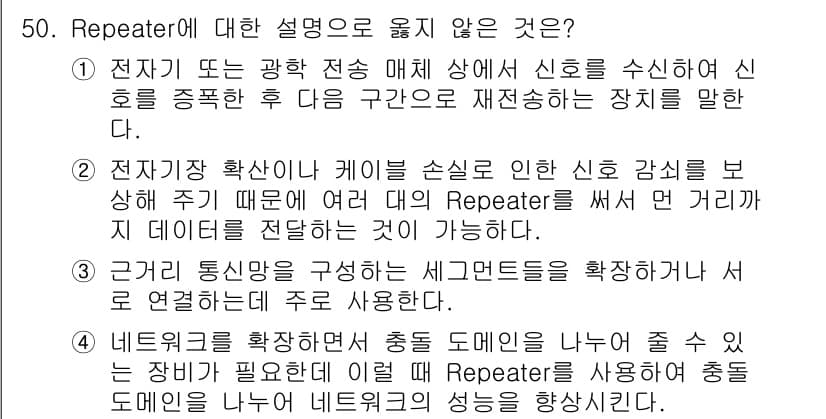 네트워크관리사_2급 2022년 52번 - 먼저 문제의 핵심 조건과 판단 기준을 차례대로 정리해야 합니다. 제시된 ... 에 관한 핵심 기출문제
