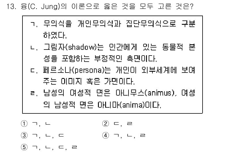 사회복지사_1급(1교시)(구) 2023년 13번 - 정답과 핵심 포인트를 검수 중인 기출문제