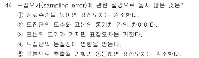 사회복지사_1급(1교시)(구) 2023년 44번 - 정답과 핵심 포인트를 검수 중인 기출문제
