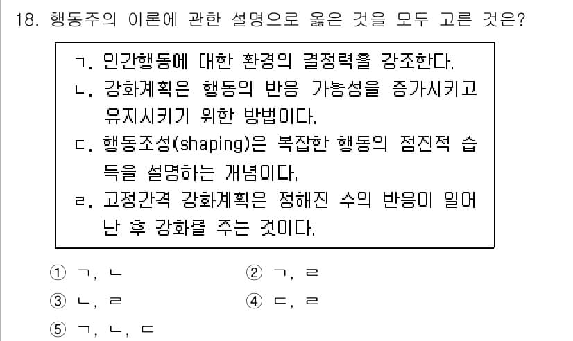 사회복지사_1급(1교시) 2023년 18번 - 정답과 핵심 포인트를 검수 중인 기출문제