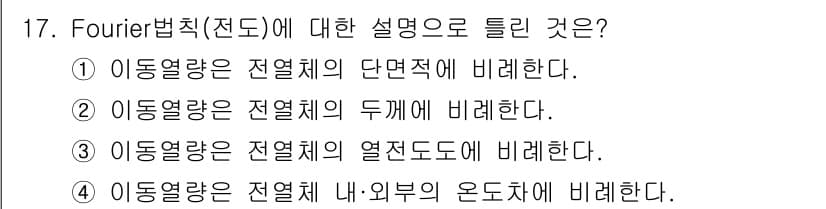 소방설비기사(기계분야) 2022년 17번 - 정답과 핵심 포인트를 검수 중인 기출문제