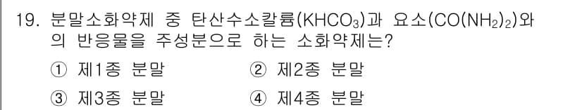 소방설비기사(기계분야) 2022년 19번 - 정답과 핵심 포인트를 검수 중인 기출문제