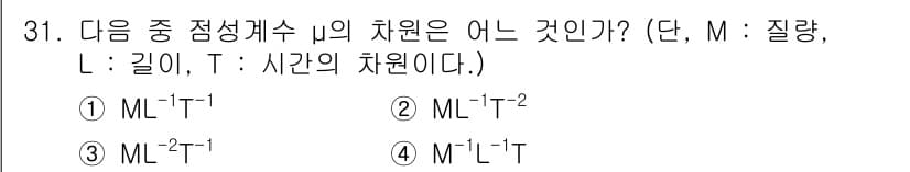 소방설비기사(기계분야) 2022년 31번 - 정답과 핵심 포인트를 검수 중인 기출문제