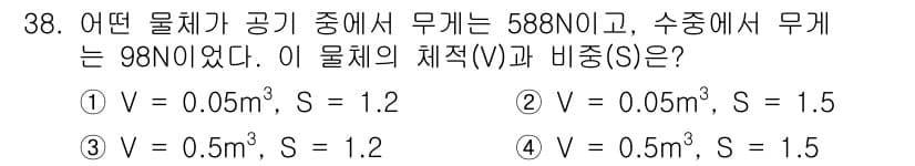 소방설비기사(기계분야) 2022년 38번 - 정답과 핵심 포인트를 검수 중인 기출문제
