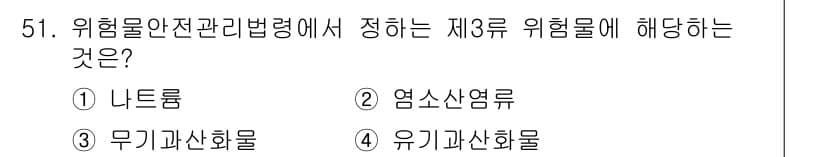 소방설비기사(기계분야) 2022년 51번 - 정답과 핵심 포인트를 검수 중인 기출문제