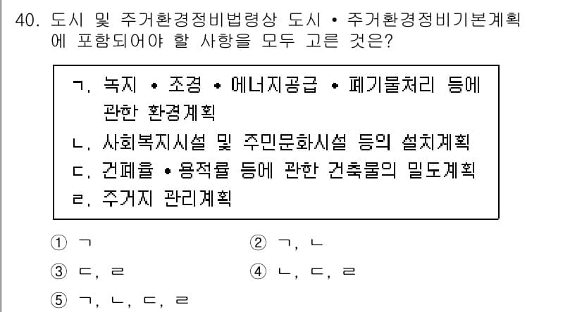 감정평가사_1차_2교시 2022년 40번 - 정답과 핵심 포인트를 검수 중인 기출문제