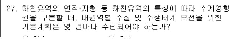 자연생태복원기사 2022년 27번 - 먼저 문제의 핵심 조건과 판단 기준을 차례대로 정리해야 합니다. 제시된 ... 에 관한 핵심 기출문제
