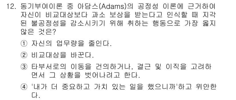 9급_지방직_공무원_서울시_간호관리(8급) 2022년 12번 - 정답과 핵심 포인트를 검수 중인 기출문제