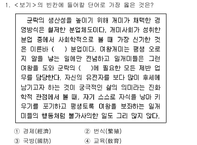 9급_지방직_공무원_서울시_국어 2022년 1번 - 정답과 핵심 포인트를 검수 중인 기출문제