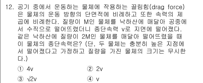 9급_지방직_공무원_서울시_물리 2022년 12번 - 정답과 핵심 포인트를 검수 중인 기출문제