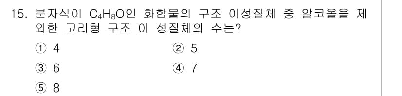 변리사_1차(3교시) 2023년 15번 - 정답과 핵심 포인트를 검수 중인 기출문제