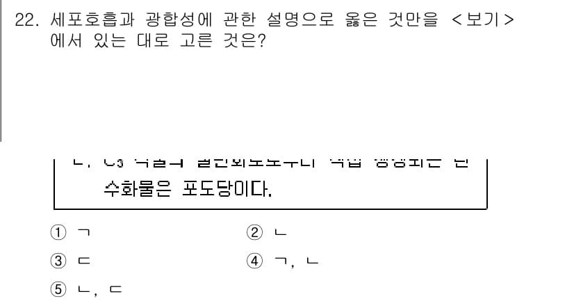 변리사_1차(3교시) 2023년 22번 - 정답과 핵심 포인트를 검수 중인 기출문제