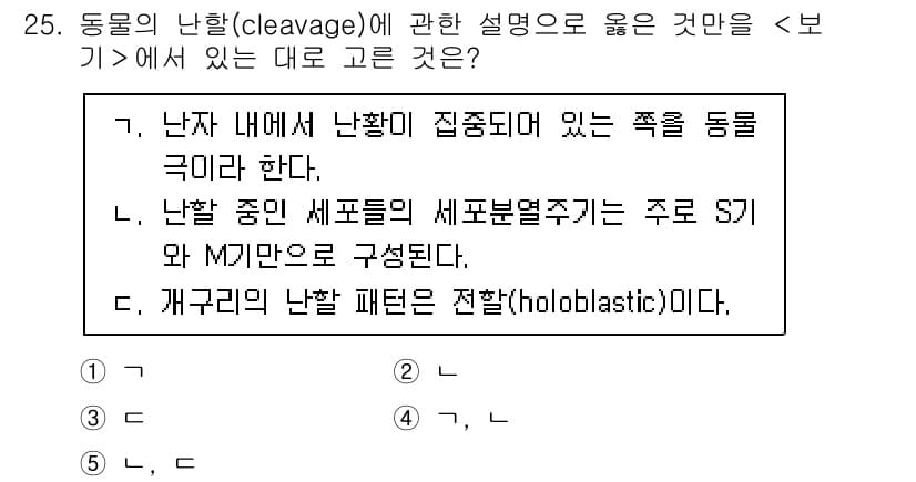 변리사_1차(3교시) 2023년 25번 - 정답과 핵심 포인트를 검수 중인 기출문제