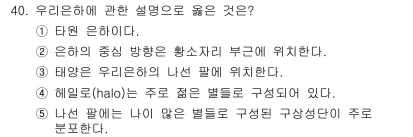 변리사_1차(3교시) 2023년 40번 - 정답과 핵심 포인트를 검수 중인 기출문제