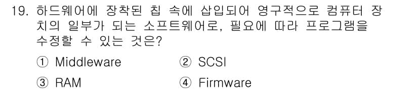 PC정비사_2급 2022년 19번 - 정답과 핵심 포인트를 검수 중인 기출문제