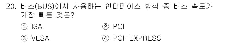 PC정비사_2급 2022년 20번 - 정답과 핵심 포인트를 검수 중인 기출문제