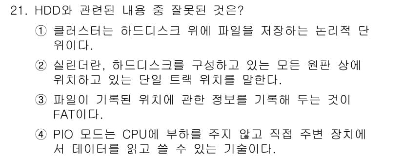 PC정비사_2급 2022년 21번 - 정답 4번은 PIO(Programmed Input/Output) 모드에 ... 에 관한 핵심 기출문제