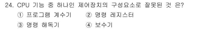 PC정비사_2급 2022년 24번 - 정답과 핵심 포인트를 검수 중인 기출문제