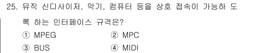 PC정비사_2급 2022년 25번 - 정답과 핵심 포인트를 검수 중인 기출문제