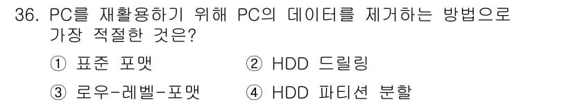 PC정비사_2급 2022년 36번 - 정답과 핵심 포인트를 검수 중인 기출문제