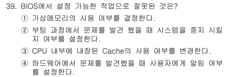PC정비사_2급 2022년 39번 - 정답과 핵심 포인트를 검수 중인 기출문제