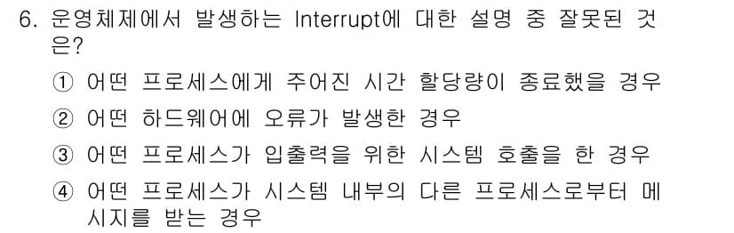 PC정비사_2급 2022년 6번 - 정답과 핵심 포인트를 검수 중인 기출문제