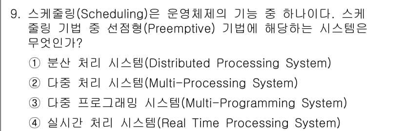 PC정비사_2급 2022년 9번 - 정답과 핵심 포인트를 검수 중인 기출문제