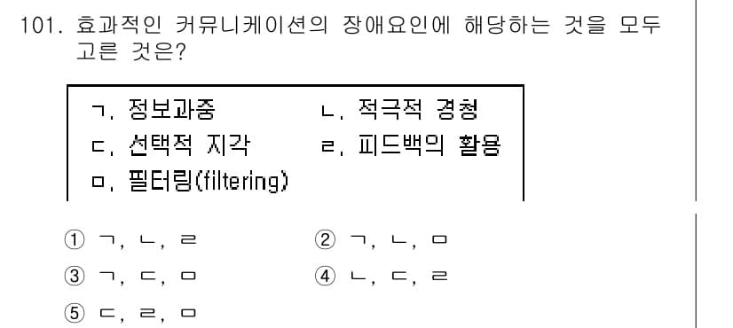 가맹거래사 2023년 101번 - 정답과 핵심 포인트를 검수 중인 기출문제