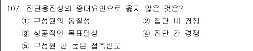 가맹거래사 2023년 107번 - 정답과 핵심 포인트를 검수 중인 기출문제
