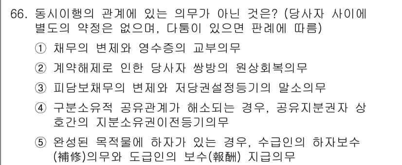 가맹거래사 2023년 66번 - 정답과 핵심 포인트를 검수 중인 기출문제