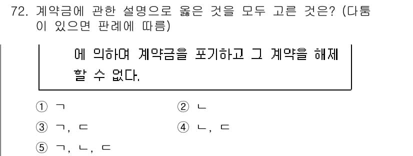 가맹거래사 2023년 72번 - 정답과 핵심 포인트를 검수 중인 기출문제
