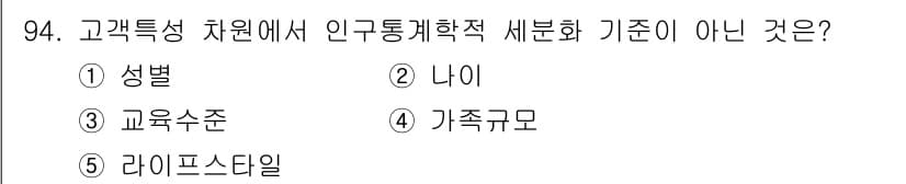 가맹거래사 2023년 94번 - 정답과 핵심 포인트를 검수 중인 기출문제