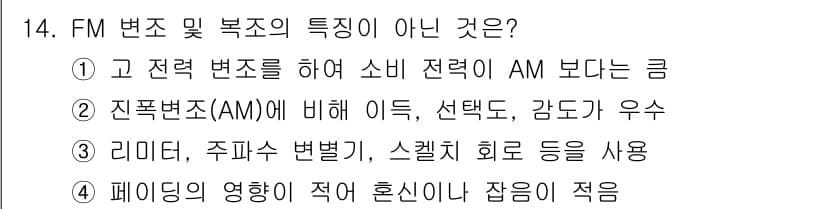정보통신기능사 2023년 14번 - 정답과 핵심 포인트를 검수 중인 기출문제