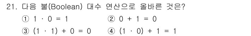 정보통신기능사 2023년 21번 - 정답과 핵심 포인트를 검수 중인 기출문제