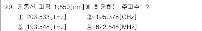 정보통신기능사 2023년 29번 - 정답과 핵심 포인트를 검수 중인 기출문제