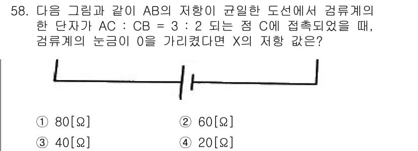 정보통신기능사 2023년 58번 - AC : CB = 3 : 2라는 비율에 따라, 전압 분배법칙을 적용하면 ... 에 관한 핵심 기출문제