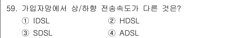 정보통신기능사 2023년 59번 - 정답과 핵심 포인트를 검수 중인 기출문제