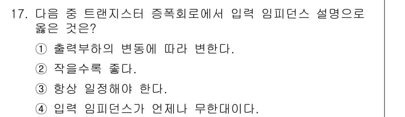통신선로산업기사(통합편입) 2023년 17번 - 정답과 핵심 포인트를 검수 중인 기출문제
