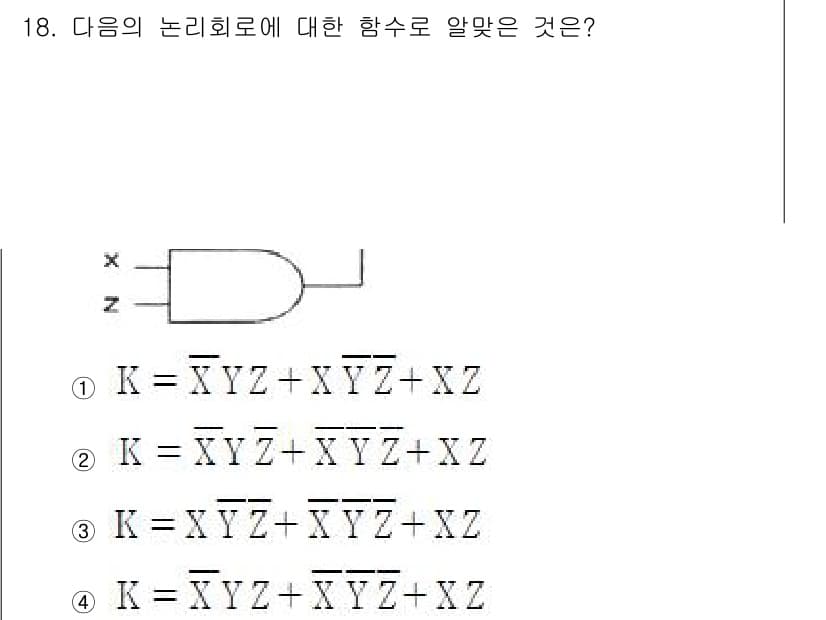 통신선로산업기사(통합편입) 2023년 18번 - 정답과 핵심 포인트를 검수 중인 기출문제