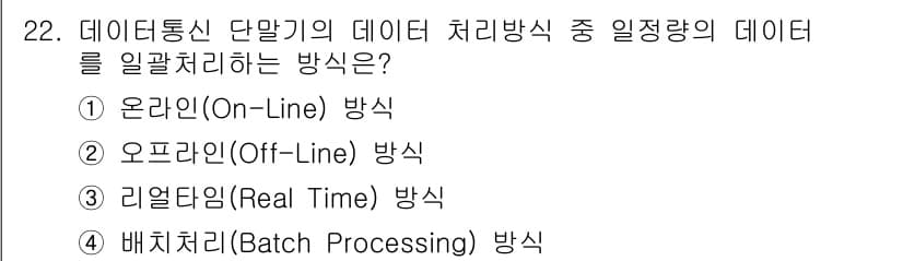 통신선로산업기사(통합편입) 2023년 22번 - 정답과 핵심 포인트를 검수 중인 기출문제