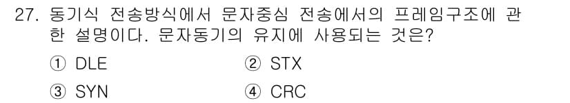 통신선로산업기사(통합편입) 2023년 27번 - 정답과 핵심 포인트를 검수 중인 기출문제