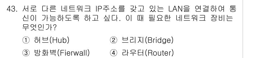 통신선로산업기사(통합편입) 2023년 43번 - 정답과 핵심 포인트를 검수 중인 기출문제