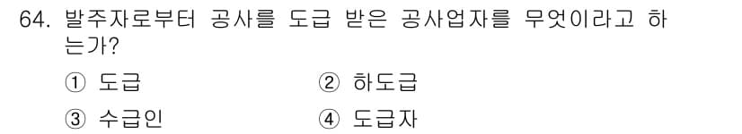 통신선로산업기사(통합편입) 2023년 64번 - 정답과 핵심 포인트를 검수 중인 기출문제