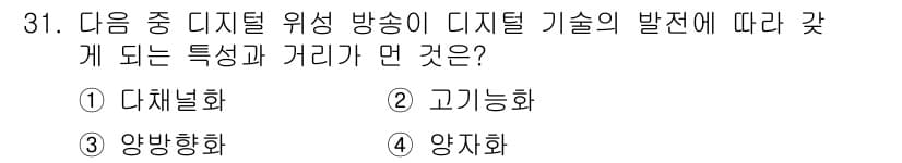 방송통신기사(구) 2015년 31번 - 정답과 핵심 포인트를 검수 중인 기출문제